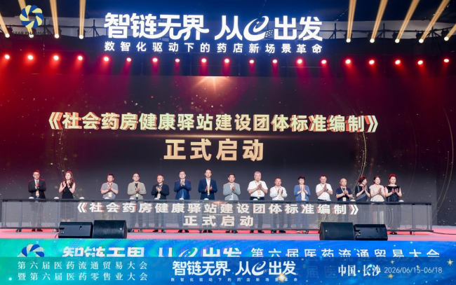 第六届星辰会在长沙召开,聚焦数智化驱动药店新场景 第5张 第六届星辰会在长沙召开,聚焦数智化驱动药店新场景 第5张