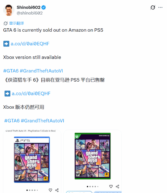 亚马逊《GTA6》PS5实体版预购售罄 玩家库存告急