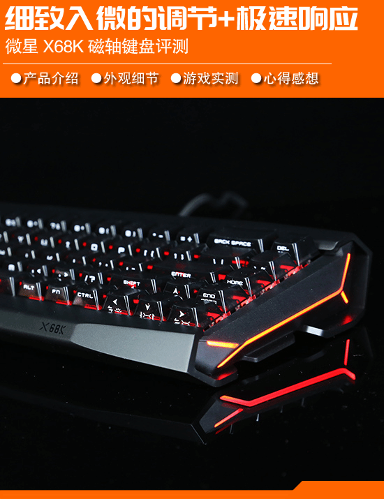 磁轴键盘加速渗透游戏外设市场 响应速度成FPS/MOBA玩家核心诉求