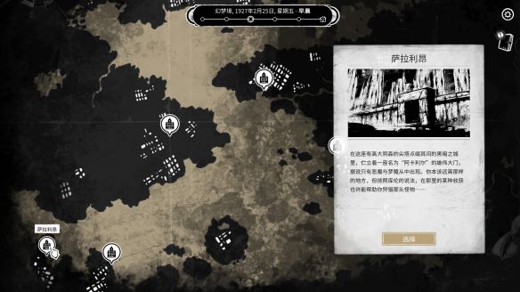 崩坏之兆：饥荒》今日登陆Steam 首发9折售价37.8元  第2张