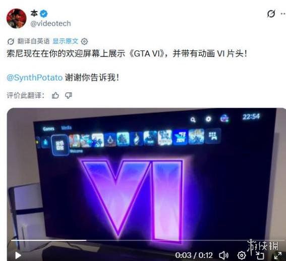 PlayStation更新App图标 棕榈树渐变色与《GTA6》风格呼应 定制商店界面凸显重视 第2张 PlayStation更新App图标 棕榈树渐变色与《GTA6》风格呼应 定制商店界面凸显重视 第2张