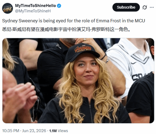 爆料人称Sydney Sweeney有望出演漫威“白皇后”