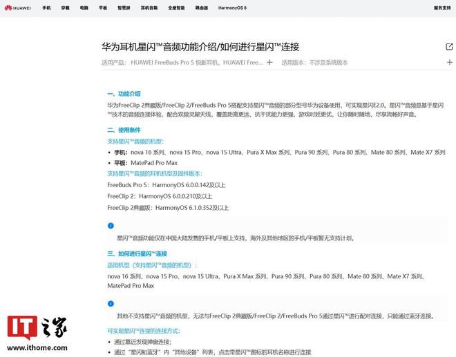 华为 MatePad Pro Max 旗舰平板正式发布  第3张