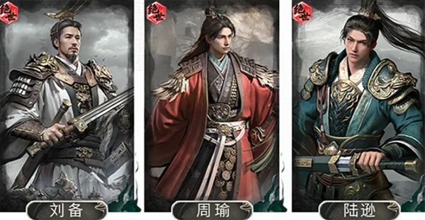 三国天下归心火烧连营队阵容与玩法解析