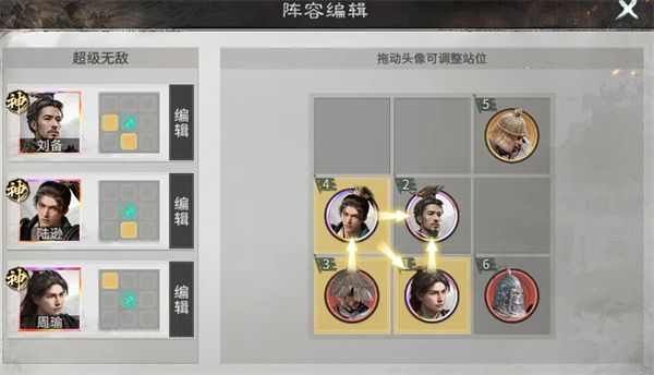 三国天下归心火烧连营队阵容与玩法解析 第3张 三国天下归心火烧连营队阵容与玩法解析 第3张