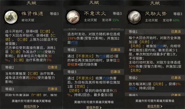 三国天下归心火烧连营队阵容与玩法解析 第4张 三国天下归心火烧连营队阵容与玩法解析 第4张