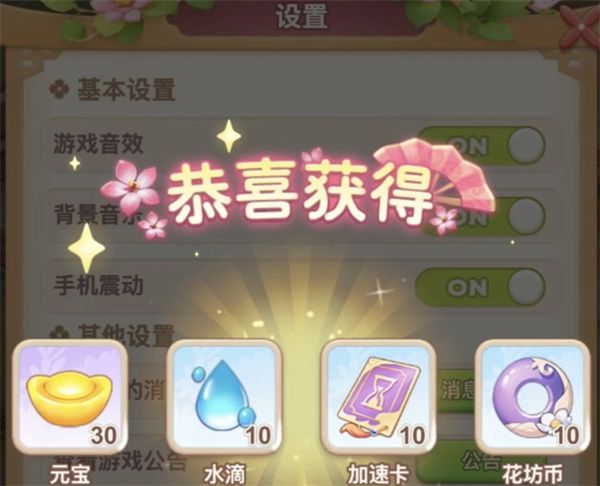 我的花园世界更新本周兑换码 包含元宝加速卡等道具