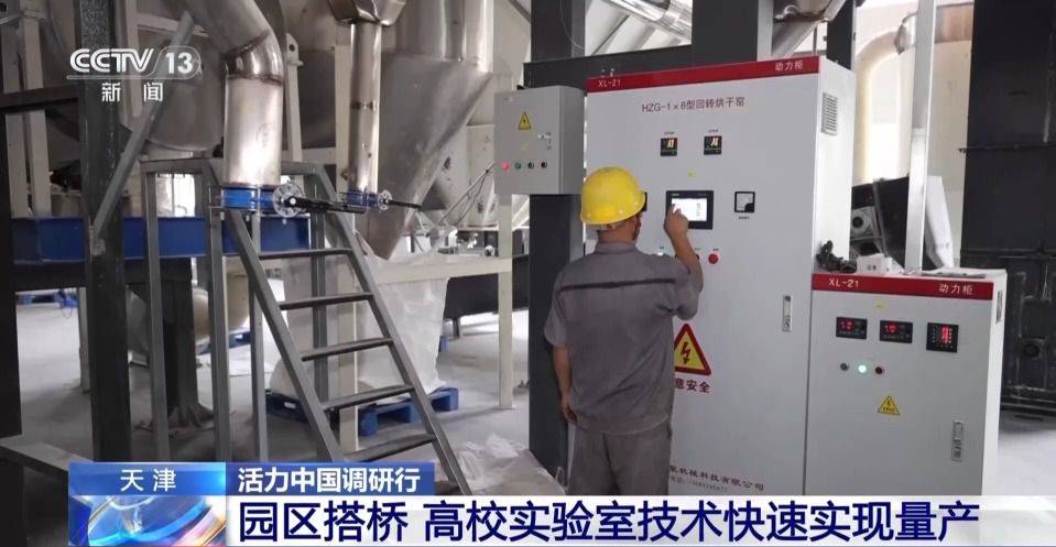 天津市津南区八里台工业园:搭建园区桥梁 助力高校实验室技术实现量产 第1张 天津市津南区八里台工业园:搭建园区桥梁 助力高校实验室技术实现量产 第1张