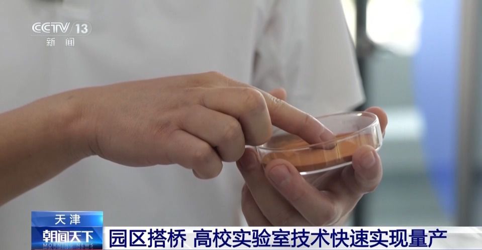 天津市津南区八里台工业园:搭建园区桥梁 助力高校实验室技术实现量产 第4张 天津市津南区八里台工业园:搭建园区桥梁 助力高校实验室技术实现量产 第4张