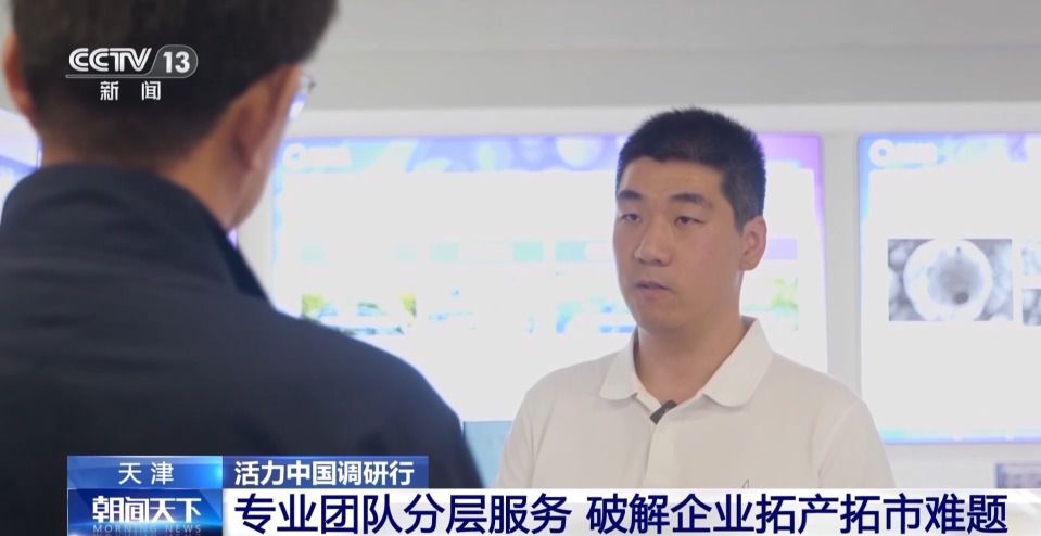天津市津南区八里台工业园:搭建园区桥梁 助力高校实验室技术实现量产 第11张 天津市津南区八里台工业园:搭建园区桥梁 助力高校实验室技术实现量产 第11张