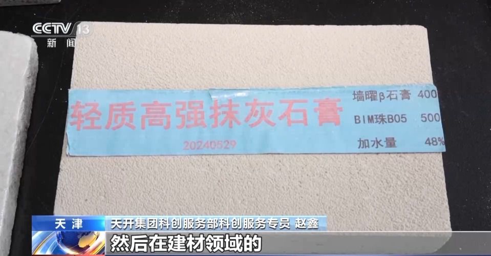 天津市津南区八里台工业园:搭建园区桥梁 助力高校实验室技术实现量产 第12张 天津市津南区八里台工业园:搭建园区桥梁 助力高校实验室技术实现量产 第12张
