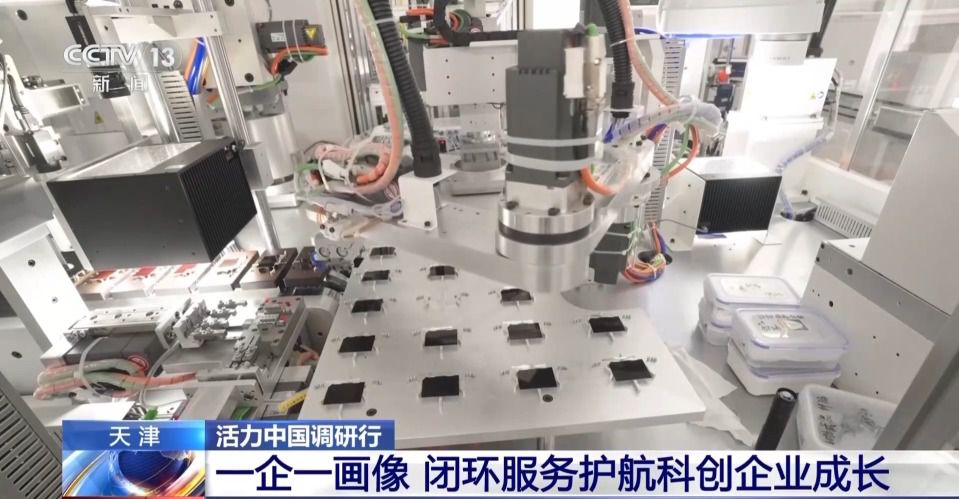 天津市津南区八里台工业园:搭建园区桥梁 助力高校实验室技术实现量产 第21张 天津市津南区八里台工业园:搭建园区桥梁 助力高校实验室技术实现量产 第21张