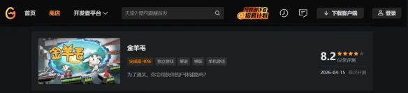 心启工作室新作《金羊毛》首度公开，聚焦航海题材  第7张