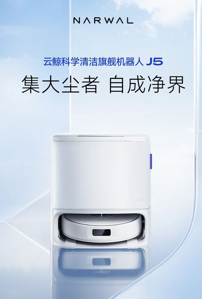云鲸扫地机器人因“蟑螂污染”损坏 厂家称“生物入侵”不属质保