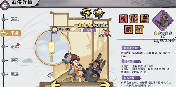 古今2风起蓬莱》超低配讨伐50黄星阵容攻略公开 五轮法王0+与撼地铁牛搭配妙手灵医  第3张