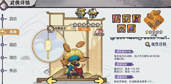 古今2风起蓬莱》超低配讨伐50黄星阵容攻略公开 五轮法王0+与撼地铁牛搭配妙手灵医 第2张 古今2风起蓬莱》超低配讨伐50黄星阵容攻略公开 五轮法王0+与撼地铁牛搭配妙手灵医 第2张