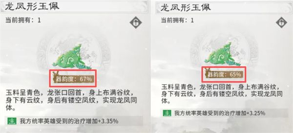 三国天下归心》藏品系统搭配要点:48件藏品按队伍需求取舍 第3张 三国天下归心》藏品系统搭配要点:48件藏品按队伍需求取舍 第3张