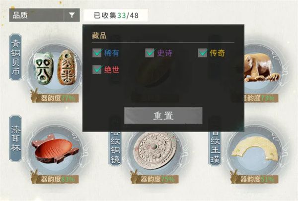 三国天下归心》藏品系统搭配要点：48件藏品按队伍需求取舍