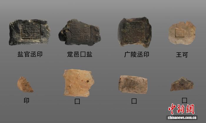 “考古中国”聚焦盐业考古四大成果发布 舟山群岛发现最早大规模制盐遗存