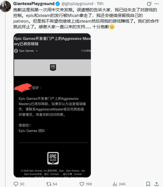 GiantessPlayground原开发者陷入版权与收益纠纷 第3张 GiantessPlayground原开发者陷入版权与收益纠纷 第3张