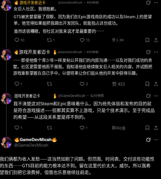 GiantessPlayground原开发者陷入版权与收益纠纷 第5张 GiantessPlayground原开发者陷入版权与收益纠纷 第5张