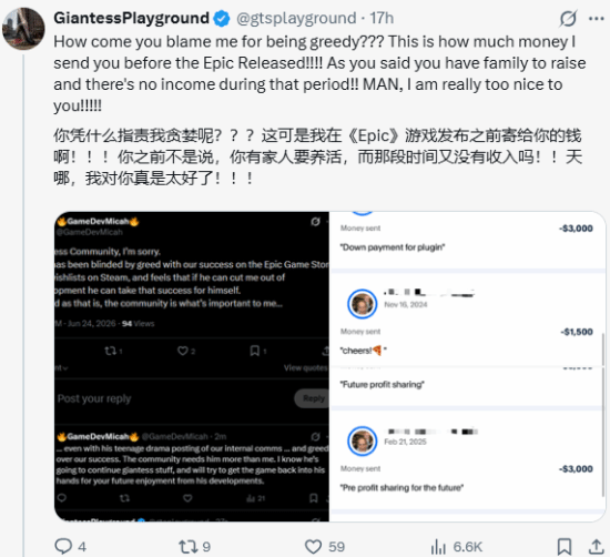 GiantessPlayground原开发者陷入版权与收益纠纷 第4张 GiantessPlayground原开发者陷入版权与收益纠纷 第4张