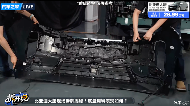 比亚迪大唐EV 850km旗舰款底盘拆解报告 第3张 比亚迪大唐EV 850km旗舰款底盘拆解报告 第3张