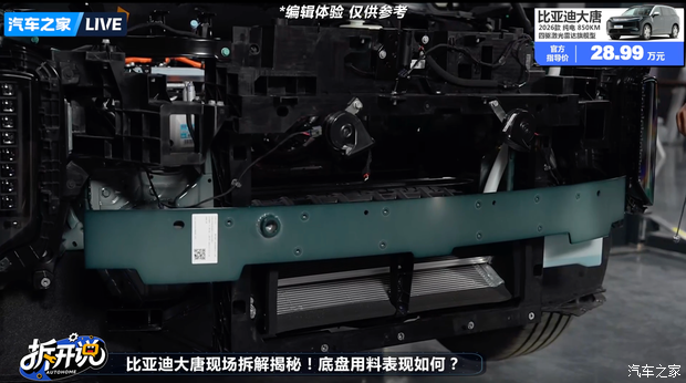 比亚迪大唐EV 850km旗舰款底盘拆解报告 第4张 比亚迪大唐EV 850km旗舰款底盘拆解报告 第4张
