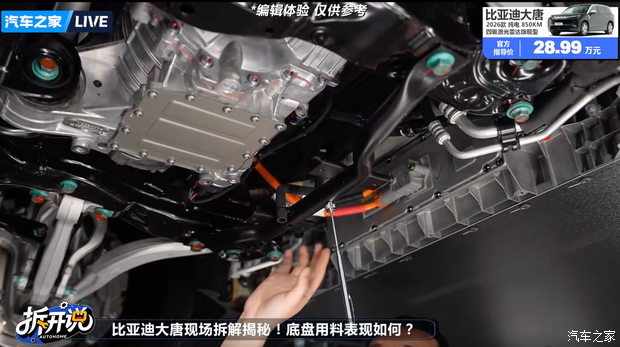 比亚迪大唐EV 850km旗舰款底盘拆解报告 第7张 比亚迪大唐EV 850km旗舰款底盘拆解报告 第7张