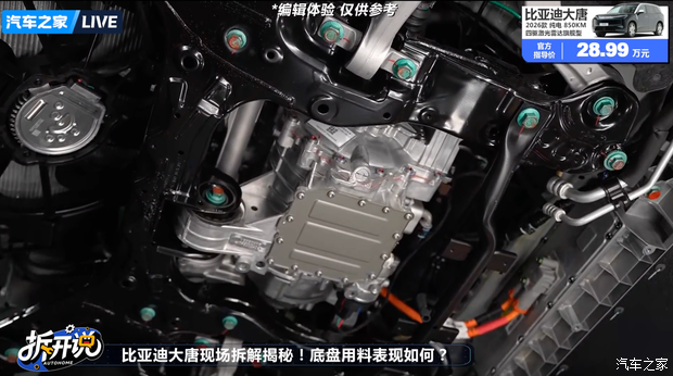比亚迪大唐EV 850km旗舰款底盘拆解报告 第8张 比亚迪大唐EV 850km旗舰款底盘拆解报告 第8张