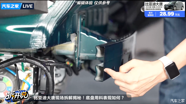 比亚迪大唐EV 850km旗舰款底盘拆解报告 第12张 比亚迪大唐EV 850km旗舰款底盘拆解报告 第12张