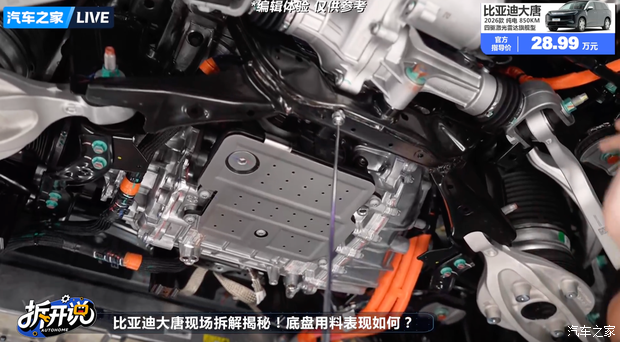 比亚迪大唐EV 850km旗舰款底盘拆解报告 第13张 比亚迪大唐EV 850km旗舰款底盘拆解报告 第13张