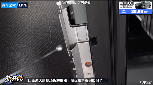 比亚迪大唐EV 850km旗舰款底盘拆解报告 第18张 比亚迪大唐EV 850km旗舰款底盘拆解报告 第18张
