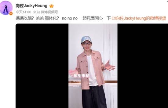 向佐6月25日否认弟弟向佑首次直播紧张反应 回应躯体化推测
