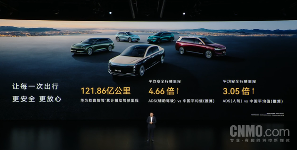 鸿蒙智行6月25日晚举办尊界品牌盛典余承东主持 第3张 鸿蒙智行6月25日晚举办尊界品牌盛典余承东主持 第3张