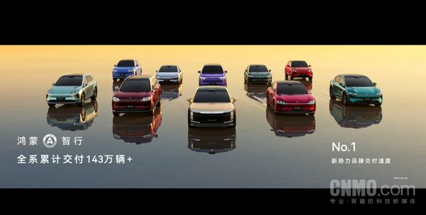 鸿蒙智行6月25日晚举办尊界品牌盛典余承东主持 第1张 鸿蒙智行6月25日晚举办尊界品牌盛典余承东主持 第1张