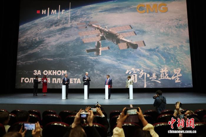 中国首部8K太空电影《窗外是蓝星》在莫斯科展映