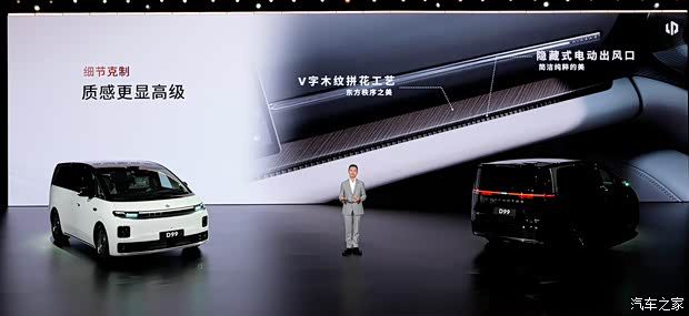 零跑D99于6月25日上市 推出6款车型售价区间24.98至31.98万元  第12张