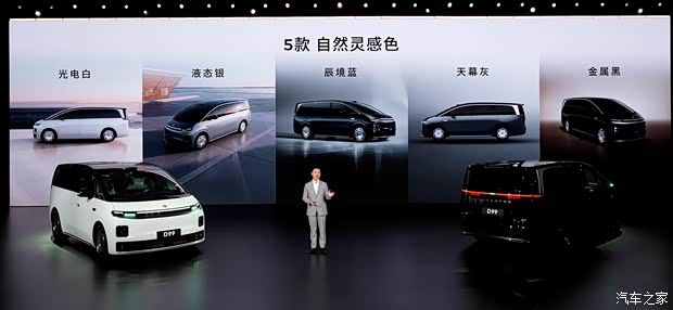 零跑D99于6月25日上市 推出6款车型售价区间24.98至31.98万元  第10张
