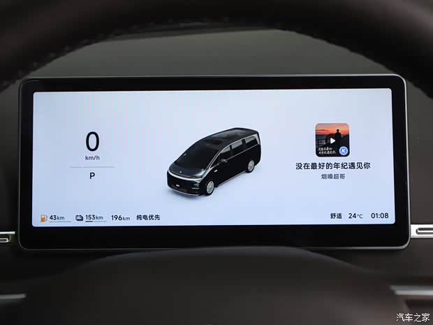 零跑D99于6月25日上市 推出6款车型售价区间24.98至31.98万元  第16张