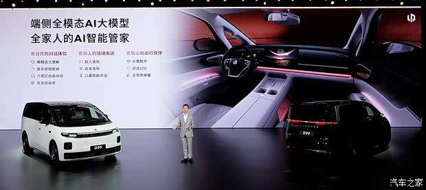 零跑D99于6月25日上市 推出6款车型售价区间24.98至31.98万元  第19张