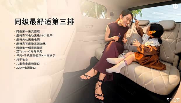 零跑D99于6月25日上市 推出6款车型售价区间24.98至31.98万元  第27张