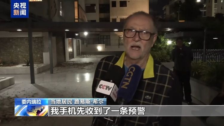 委内瑞拉6月24日连续发生7.1级与7.5级强震 政府宣布全国紧急状态