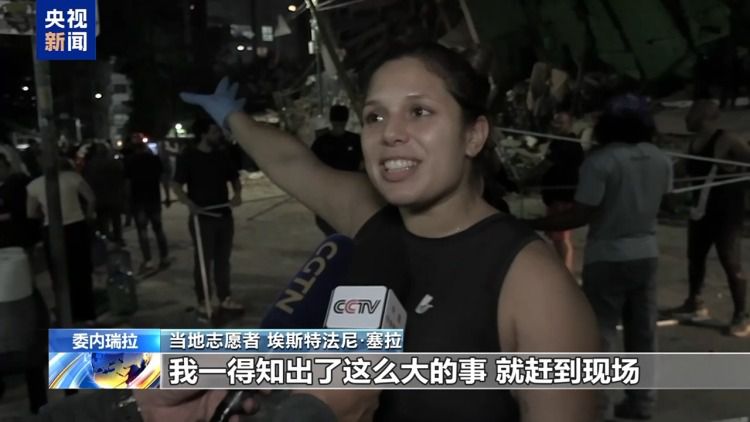 委内瑞拉6月24日连续发生7.1级与7.5级强震 政府宣布全国紧急状态 第3张 委内瑞拉6月24日连续发生7.1级与7.5级强震 政府宣布全国紧急状态 第3张