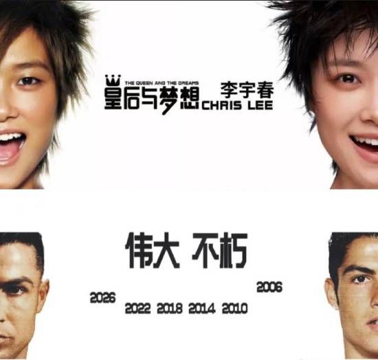 近日耐克发布C罗致敬海报引视觉争议 相关话题登热搜