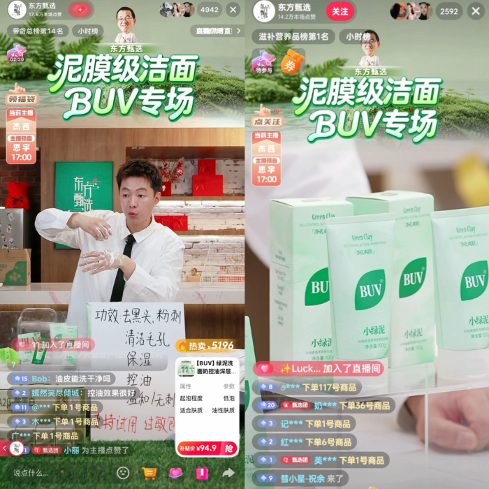 东方甄选实施零坑位费与多轮盲测选品机制 第1张 东方甄选实施零坑位费与多轮盲测选品机制 第1张