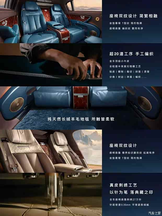 尊界S800 Grand Design典藏大观正式上市 售价138.8万元 第26张 尊界S800 Grand Design典藏大观正式上市 售价138.8万元 第26张
