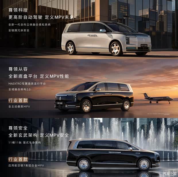 尊界V680与V800开启预售 预售价区间定在65万至120万元 第15张 尊界V680与V800开启预售 预售价区间定在65万至120万元 第15张