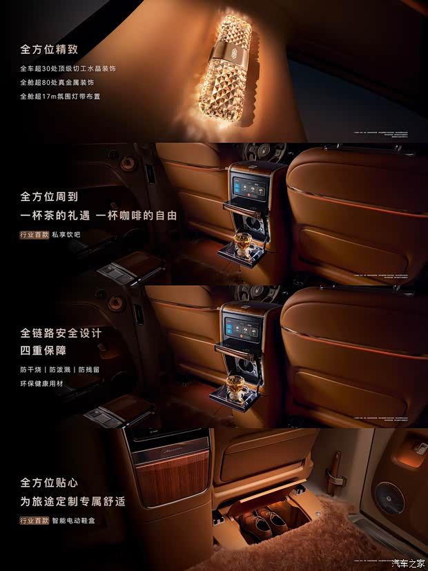 尊界V680与V800开启预售 预售价区间定在65万至120万元 第14张 尊界V680与V800开启预售 预售价区间定在65万至120万元 第14张