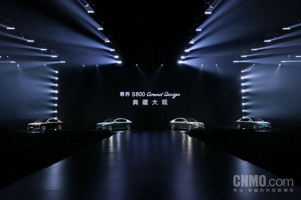 鸿蒙智行6月25日晚发布尊界S800 Grand Design典藏大观 第2张 鸿蒙智行6月25日晚发布尊界S800 Grand Design典藏大观 第2张